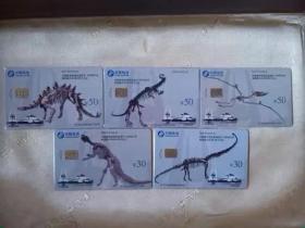 中国电信IC卡恐龙套卡
