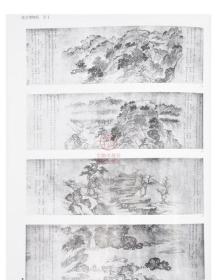 中国古代书画图目 19 中国古代书画鉴定组 编 文物出版社官方旗舰店