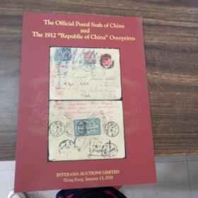The 0fficial  postal  seals  of  china2014.13