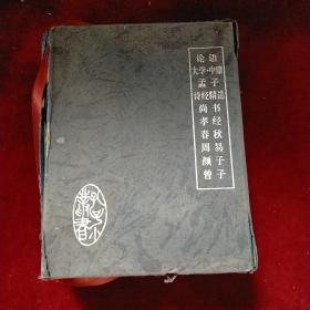 孔子文化精典小丛书（10册）