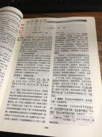 2020中医执业医师资格考试医学综合指导用书（执业医师考试指南，全国执医统考独家授权，全3册）