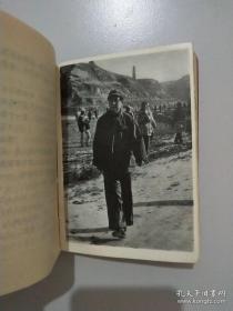 毛主席诗词 1969年北京(林彪图片被撕)