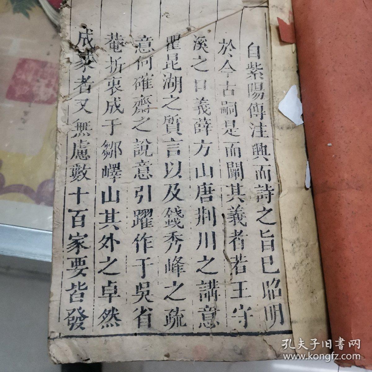 新订诗经附考备旨，乾隆年大字精印《新订诗经附考备旨》含《图说多页木刻插图漂亮