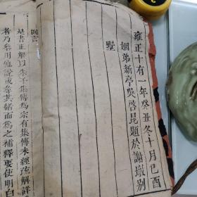 新订诗经附考备旨，乾隆年大字精印《新订诗经附考备旨》含《图说多页木刻插图漂亮
