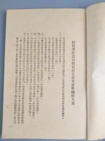 小学各科教材及教学法参考资料，有县长刘昌恒的亲笔题字