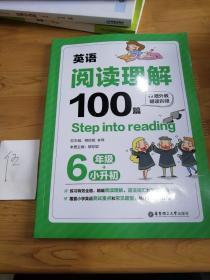 Step into reading：英语阅读理解100篇（六年级+小升初）（赠外教朗读音频）