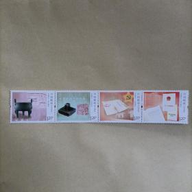 2012-32 中国审计邮票（全套4枚）