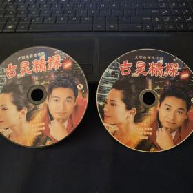 古灵精探  DVD  双碟  裸盘