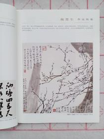 《荣宝斋·艺术品》杂志，《木石图》中的苏轼、米芾与刘良佐辨析，民国时期的北京书风·康有为，山东青岛老画家张朋绘画评赏，明代园林题材绘画中松竹图式的人文精神-以文徵明为例，从文俊临《卯簋盖》，清代流派印:赵之谦、胡䦆，韩天衡:藏杂杂说，元代山水画赏读，文同、苏轼影响下的文人墨竹，金农《冬心墨竹题记》