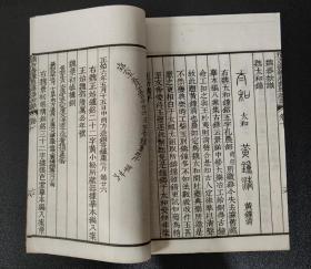 金石学名著《阮氏积古斋钟鼎彝器款识 》原函（1-10卷）6册全 上海中华图书馆印行 光绪5年序 白棉纸精印 如图品佳 有藏印