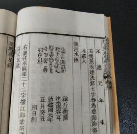 金石学名著《阮氏积古斋钟鼎彝器款识 》原函（1-10卷）6册全 上海中华图书馆印行 光绪5年序 白棉纸精印 如图品佳 有藏印