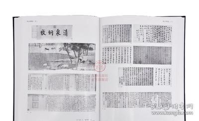 中国古代书画图目 19 中国古代书画鉴定组 编 文物出版社官方旗舰店