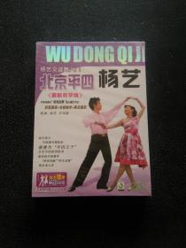 杨艺交谊舞入门 北京平四 DVD