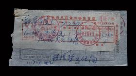 1967年：北京铁道学院【购买书写纸】老发票（两张）收藏品