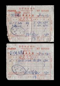 1968年：上海国营瑞金旅社【住宿票据】两张 收藏品