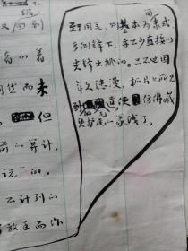 著名书法家（原书法报编辑）陈新亚先生手稿一批79页（小部分是毛笔书写） 已出版在某书法报 （更多书影见隔壁补图） 请见描述