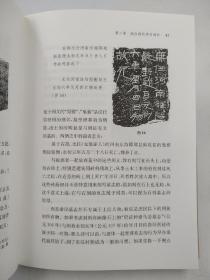 木简竹简述说的古代中国 书写材料的文化史（增补新版）