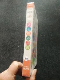 (小不点)好习惯不用教 DVD