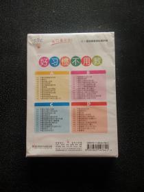 (小不点)好习惯不用教 DVD