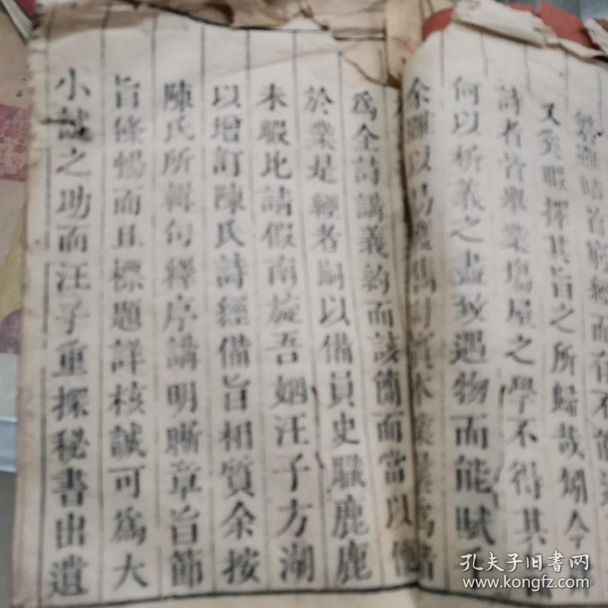 新订诗经附考备旨，乾隆年大字精印《新订诗经附考备旨》含《图说多页木刻插图漂亮