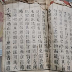 新订诗经附考备旨，乾隆年大字精印《新订诗经附考备旨》含《图说多页木刻插图漂亮