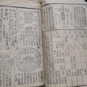 新订诗经附考备旨，乾隆年大字精印《新订诗经附考备旨》含《图说多页木刻插图漂亮
