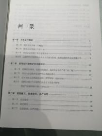 新时代企业党建理论研究与实践（全新正版）