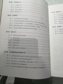 新时代企业党建理论研究与实践（全新正版）