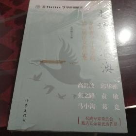 走过粤港澳（学而思语文；茅盾青少年文学院第二届征文作品集）