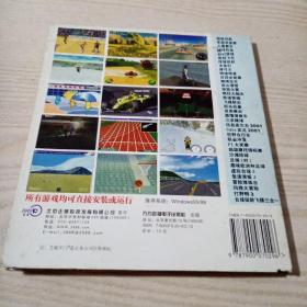 游戏光盘世界体育超级游戏大全3