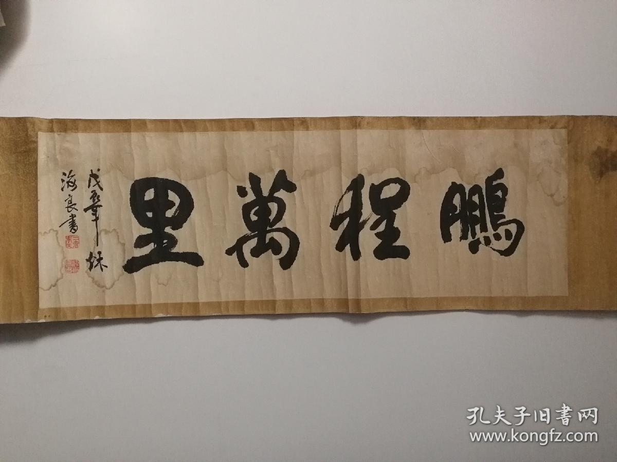 著名书法家朱海良书法作品