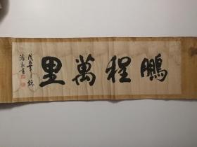 著名书法家朱海良书法作品