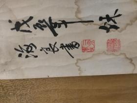 著名书法家朱海良书法作品