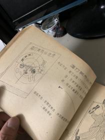 1963年知识宫游艺活动参考资料 春节小游艺专辑（有绞死肯尼迪，痛打美帝纸老虎等小游戏，图文并茂）