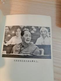 中国共产党第十次全国代表大会汇编