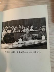 中国共产党第十次全国代表大会汇编