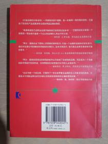 《打造品牌的22条法则》（32开平装）九品