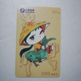 中国电信200电话卡：京族