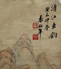 海派山水画名家。上海中国画院画师，上海文史馆馆员       袁松年     山水四条屏