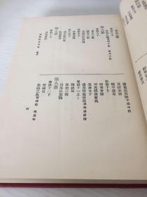 通鉴纪事本末：全四册