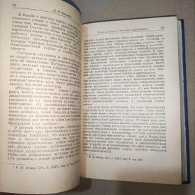 великая сила идеи ленинизма 译文：列宁主义思想的伟大力量 (精装)俄文原版