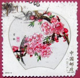 2013-6，桃花12-6碧桃花--早期邮票甩卖--实物拍照--永远保真，