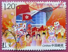 香港回归-龙腾香江--早期邮票甩卖--实物拍照--永远保真，