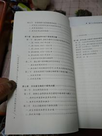 何为生命之单元:当代生物学哲学中的个体性概念研究