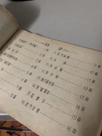 1963年知识宫游艺活动参考资料 春节小游艺专辑（有绞死肯尼迪，痛打美帝纸老虎等小游戏，图文并茂）