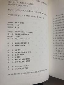 李国文签名钤印➕7字题词《冬天里的春天》，精装一版一印，新中国70年70部长篇小说典藏系列