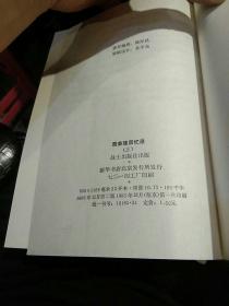 【5本合售】【硬精装2000年一版一印】征程壮歌【献给四兵团成立五十周年暨云南解放五十周年】征程壮歌编云南人民出版社【3本一套；都是一版一印】聂荣臻回忆录 上中下 战士出版社  【2002年版本仅印400册】征程纪实  李戈力  昆明市盘龙西园印刷厂