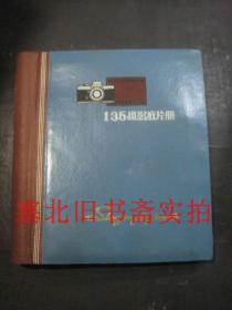 135摄影底片册 硬精装 内整本都是单位彩色底片 底片150张左右