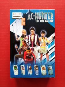 “ 阿尔卡特 ”手机扑克 --- 阿尔卡特手机，AC-HUNTER卡特玩家   （扑克牌，游戏牌，小画片，艺术小卡片）