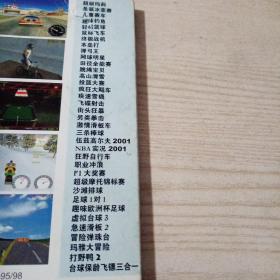 游戏光盘世界体育超级游戏大全3